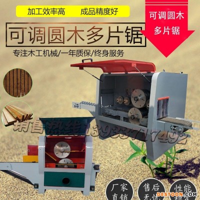 全自动 可调整加工可调整加工厚度方圆木多片锯细木工板专用模推台锯简易推台锯型号齐全20.25.30.35型号齐全