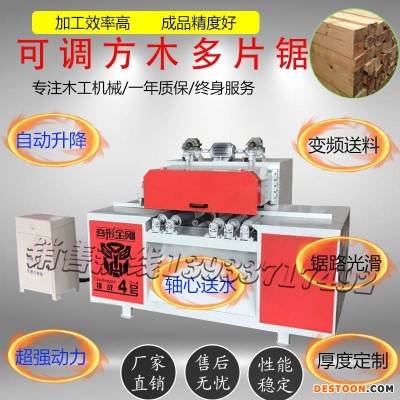 精密上下轴多片锯上下轴方木可升降可调速多片锯SG-6/8/10/12 短木料不 模板方木多片锯裁板锯模版锯定制