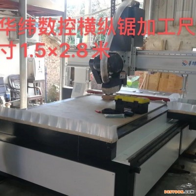 广州木箱专用数控横纵锯 数控裁板锯 电子裁板锯 厂家