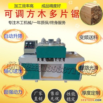 变频调速模板多片锯12公分上下轴方木可升降SG-6/8/10/12可调速多片锯上下锯加高加宽方木裁板锯 板材多片锯