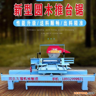 全自动原木推台锯 圆盘锯木工开片开板锯配件 自动精密裁板锯圆木推台锯