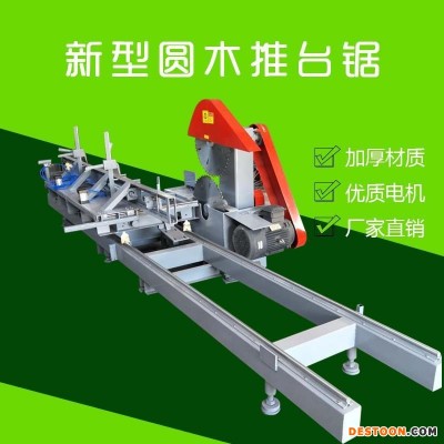 厂家直销3米导轨圆木推台锯 森沃全自动方木开料锯 木工开板锯 圆盘锯 精密锯推台锯