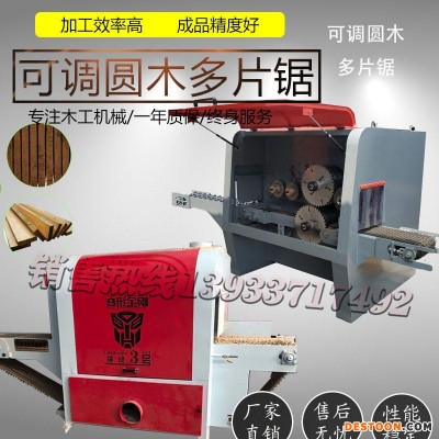 木工机械全自动 原木多片锯可调整加工厚度方变频调速圆木开方简易推台锯简易推台锯型号齐全20.25.30.35型号齐全