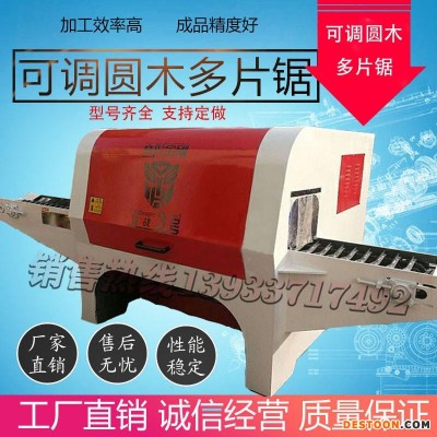 开方锯变频板式开方锯方才多可调整加工厚度方圆木多片锯细木工板专用模推台锯简易推台锯型号齐全20.25.30.35型号齐全
