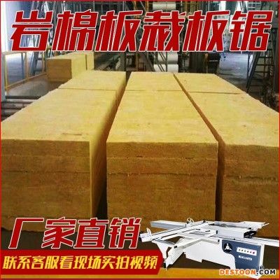 保温装饰一体板定制款裁板锯 大之华木工机械