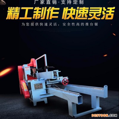 圆木推台锯动精密导轨开片对口锯板锯大型木工开料锯自圆木推台锯原木开料开
