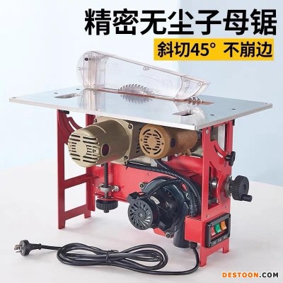 快宜点无尘子母锯升降倒装电圆锯 精密推台锯电锯子母锯 木工多功能推台锯木工无尘锯倒装子母锯家装台锯一体双锯片精密无尘子母