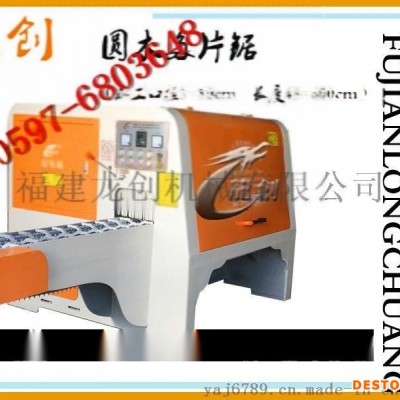 多片锯 木工多片锯 原木多片锯 木材锯板机 大型多片锯视频 福建多片锯厂家