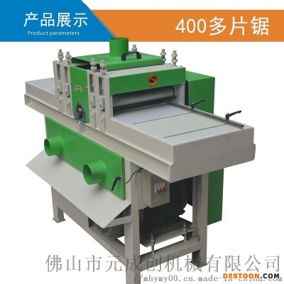 小型多片锯 木条加工机械 木工排锯机厂家