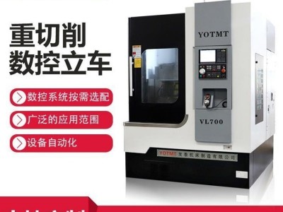 立式车床加工车轮毂刹车盘数控立式车床