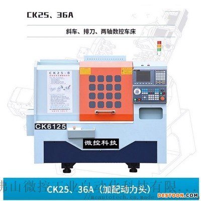 斜轨CK6136小型数控车床 广东数控车床 高精度