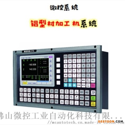 两轴数控系统, cnc数控车床系统, 二轴数控系统厂家