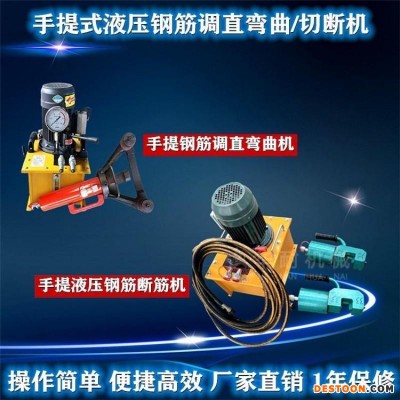 山西运城分体式手提钢筋弯曲机小型手提钢筋切断机厂家批发