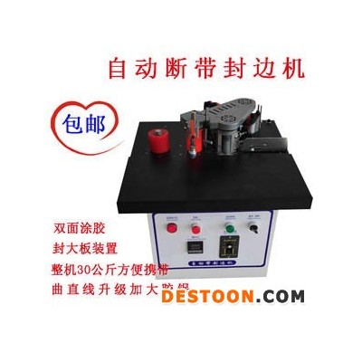 弧形家装小型封边机价格精品手提便携封边机台式家具厂手动封边机厂家