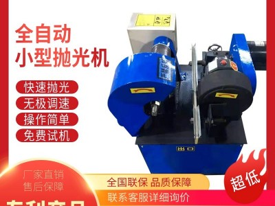 圆管抛光机  台式外圆抛光机 钢管抛光机  支持定制异型机表层除锈抛光加工处理