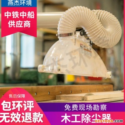 小型木工脉冲布袋除尘器 木工除尘器设备 厂家直销