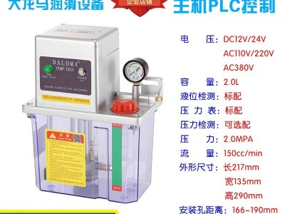 DALOMA大龙马供应润滑注油泵YS型电动润滑泵 齿轮泵注油器 车床电动润滑泵
