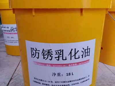 乳化油   防锈乳化油 切削液 不发臭 车床 钻床1 锯床专用2