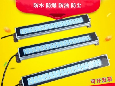 鹏达生产 LED金属防水防爆灯 车床工作灯LED led机床工作灯