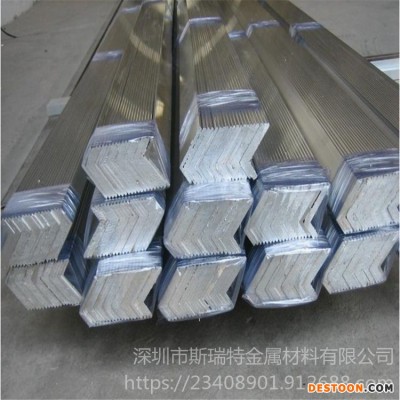 厂家批发等边角铝 7075高强度铝合金角铝 车床加工件专用角铝