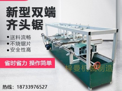 厂家直销双端齐头锯45度斜角木工断料裁板锯可调试多头修条溜边锯托盘修边锯木工设备