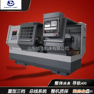数控车床  6150车床 CK6150数控车床  整体床身导轨400 CAK5085重切削  车床