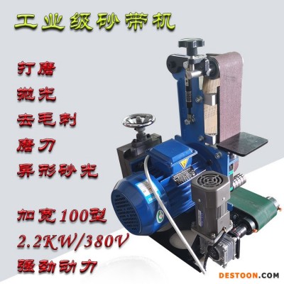 小型砂带机 驰骋机械 100型 车床 外圆抛光机 平面除锈拉丝打磨机