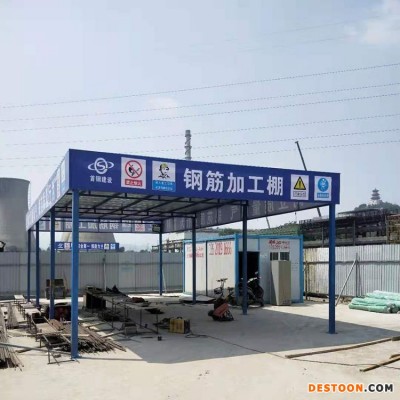 钢筋棚 宇鑫 钢筋加工棚规格 双立柱钢筋棚木工棚