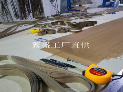 粘膜机热塑机热合机封边机封口机耐高温皮带特氟龙铁氟龙布带厂家