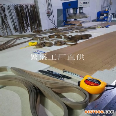 粘膜机热塑机热合机封边机封口机耐高温皮带特氟龙铁氟龙布带厂家