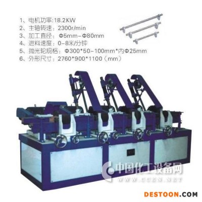 勇志诚圆管抛光机 发热管抛光机 不锈钢发热管抛光机