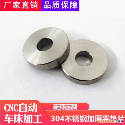 定制 304不锈钢加厚平垫片垫圈圆形金属介子垫片车床机械加工庆建达定制定做