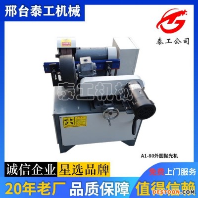 气动型抛光机 铝管抛光机WY-A1-60 加水型抛光机 环保型抛光机