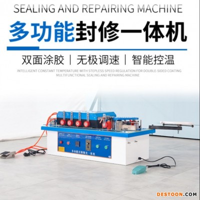 快宜点 多功能封边机木工工具自动修边曲直线封边自动断带家装封修一体机封边机木工手动家装全自动小型封边机前后齐头曲直线板封