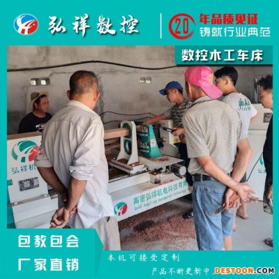 精品楼梯立柱加工选弘祥数控木工车床