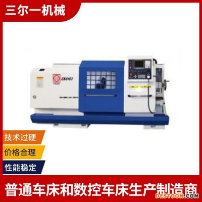 数控铣床 数控车床 卧式车床 车床厂家 三尔一 CW61100B 厂家供应
