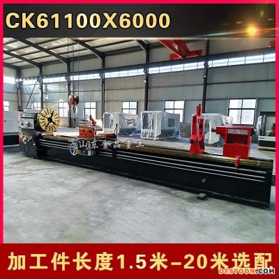 供应CW61100X6000卧式车床整体床身6米重型加工大工件精密车床