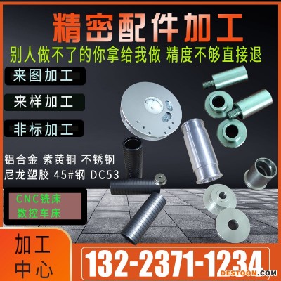 四川甘孜高难度车床加工东莞鼎硕非标车床加工批发