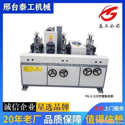 小型方管抛光机 液压微型方管抛光机 自动钢管抛光机厂家 异形抛光机