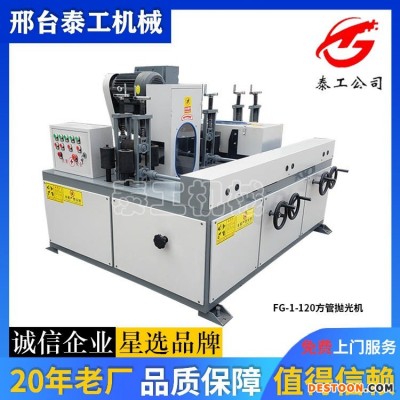 环保型方管抛光机 不锈钢管材抛光机 自动钢管抛光机厂家 异形抛光机