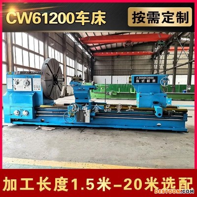 重型卧式车床CW61200X3000普通沈阳型精密车床 通孔130直径2000