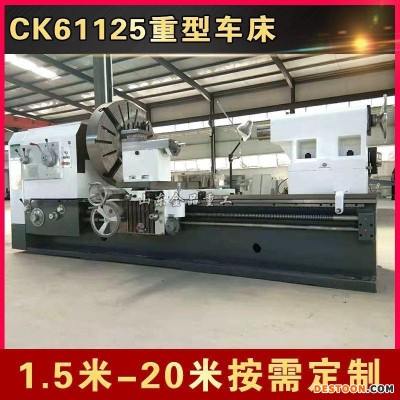 厂家供应CW61125X3000重型卧式车床62125卧式整体床身马鞍车床