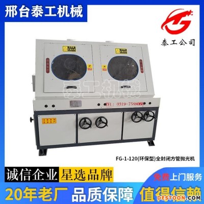 无心圆管抛光机 自动钢管抛光机 棒材圆管抛光机 圆圈抛光机