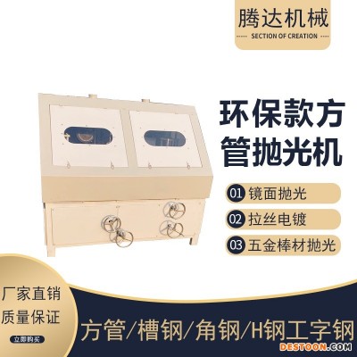新型 外圆除锈一体机外圆圆轴抛光机 多工位抛光机 异形抛光机 方管抛光机