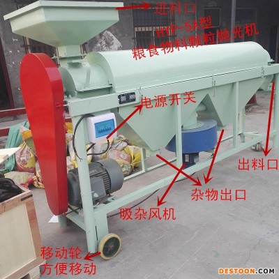 抛光机厂家直销 大功率粮食抛光机 玉米大豆除霉抛光机