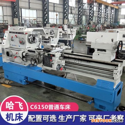 厂家直销 CA6150 重切削 普通车床 CA6150-1000卧式车床 马鞍式车床CA6150普车