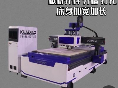 多工序三四工序木工数控开料机 数控木工开料机打孔 木工开料机1325