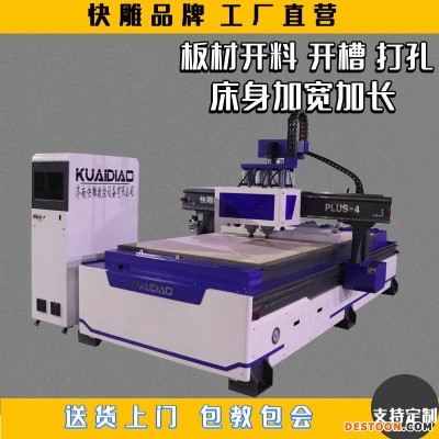 多工序三四工序木工数控开料机 数控木工开料机打孔 木工开料机1325