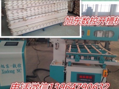 数控木工榫槽机、数控木工打卯机、全自动木工打眼机