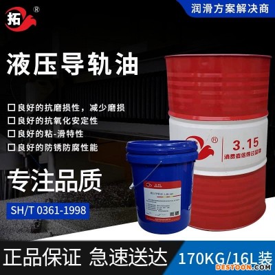 拓牌润滑油液压导轨油磨床车床刨床机械抗磨损粘滑安定性大桶16L拓牌液压导轨油车床导轨电梯润滑抗磨46#68#工业润滑油